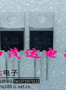 CSD18510KCS 直插TO-220 CSD18510 场效应管MOS管40V204A 可直拍