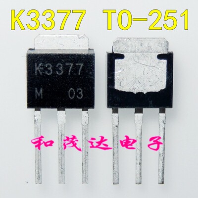 2SK3377场效应MOS管直插TO-251