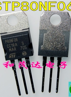 STP80NF06 P80NF06 全新原装进口 控制器电源场效应管MOS管60V80A