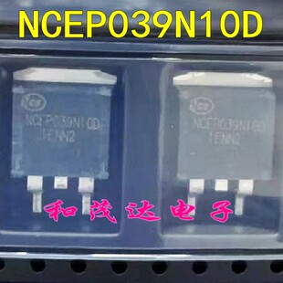 NCEP039N10D 逆变器用场效应MOS管135A/100V 全新原装 贴片TO-263