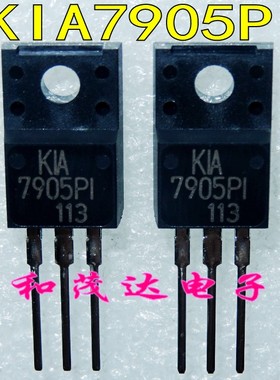 ㊣KIA7905PI KIA7905 直插TO-220F塑封7905 三端稳压管 全新原装
