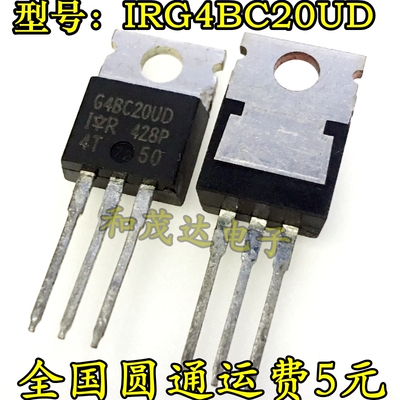 IRG4BC20UD G4BC20UD 全新现货 TO-220 IGBT600V 实物拍摄 可直拍
