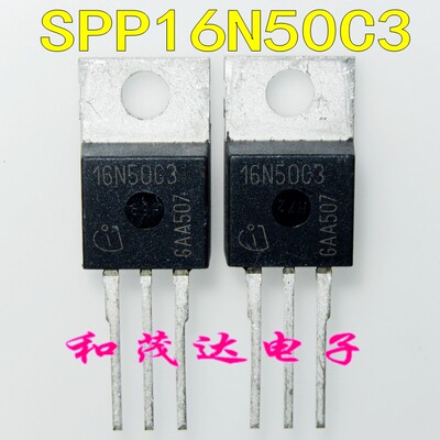 SPP16N50C3进口场效应管TO-220