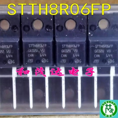 STTH8R06FP快恢复二极管