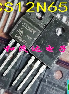 CS12N65F 直插TO-220F塑封 12N65全新MOS场效应三极管 650V 12A