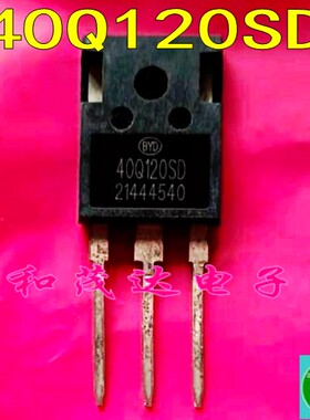 40Q120SD BYD BGN40Q120SD 电焊机40N120场效应IGBT单管40A1200V