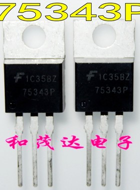 HUF75343P3 75343P 进口 HUFA75343P3 TO-220 场效应MOS管 55V75A