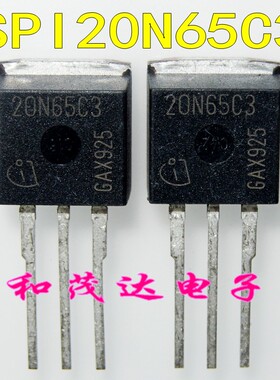 SPI20N65C3 20N65C3 插脚TO-262 进口场效应MOS管 650V 20A