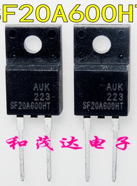 SF20A600HT 直插TO-220F-2 进口快速快恢复二极管 600V20A 可直拍