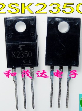 2SK2350 K2350 全新原装 TO-220F 场效应MOS管200V8.5A进口三极管