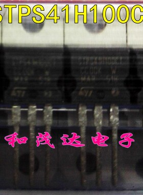 STPS41H100CT 直插TO-220 进口全新肖特基二极管 100V 40A 可直拍