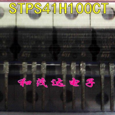 STPS41H100CT 直插TO-220 进口全新肖特基二极管 100V 40A 可直拍