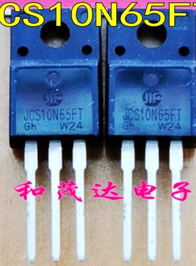 JCS10N65FT 全新原装 TO-220F塑封 10N65进口场效应MOS管 650V10A