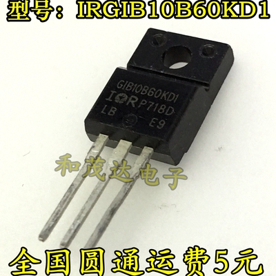 GIB10B60KD1 IRGIB10B60KD1全新IR 场效应管10A600V TO-220F 现货