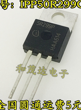 全新现货 IPP50R299CP 5R299P TO-220 550V 12A 实物拍摄 可直拍