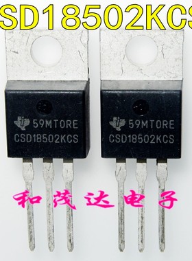 CSD18502KCS 进口场效应管MOS管40V低内阻大电流 直插TO-220 可拍