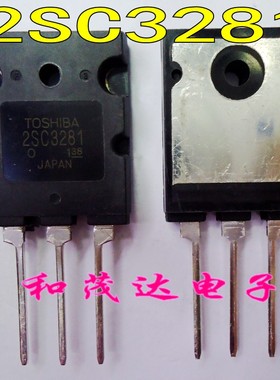2SC3281 C3281 音频三极管 配对管 TO-3PL 国产 品质保证 可直拍