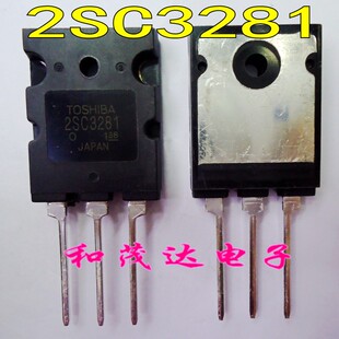 2SC3281 C3281 音频三极管 配对管 TO-3PL 国产 品质保证 可直拍
