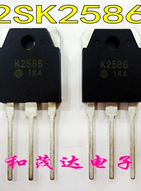 2SK2586 K2586  直插TO-3P 场效应管MOS管60V60A 可直拍