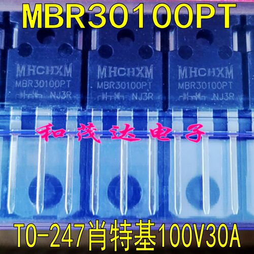 MBR30100PT 大管TO-247 全新原装30100肖特基整流二极管 30A 100V