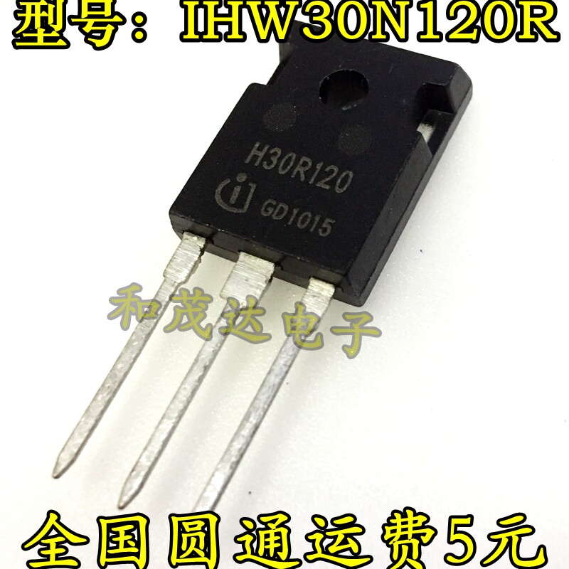 IHW30N120R H30R场效应管