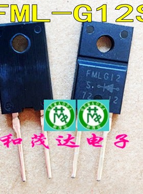 FMLG12S FML-G12S 全新进口 TO-220F-2 超快速恢复二极管 200V 5A