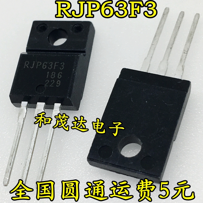 RJP63F3 RJP63F3DPP TO-220F 液晶等离子专用管 实物拍摄 可直拍