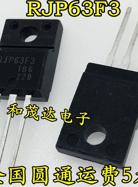 RJP63F3 RJP63F3DPP TO-220F 液晶等离子专用管 实物拍摄 可直拍