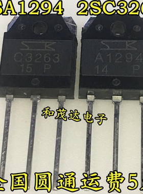 全新 2SC3263 2SA1294 C3263 A1294 功率晶体管三极管对管一对4元