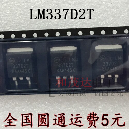 全新原装LM337D2T  LM337 TO-263  贴片 实物拍摄 可直拍