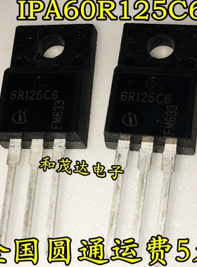 6R125C6 IPA60R125C6 场效应管 600V30A TO-220F 全新现货可直拍