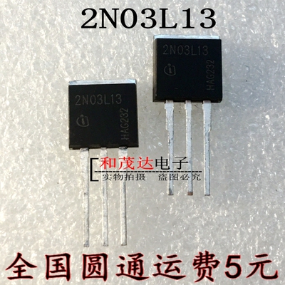 2N03L13 TO-262 汽车电脑板常用易损芯片 全新现货 品质保证 可拍
