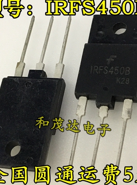 IRFS450B TO-3PF塑封   MOS场效应管 500V 9.6A 质量保证