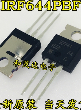 全新原装 IRF644PBF 250V 4A IRF644 N沟道场效应管 直拍