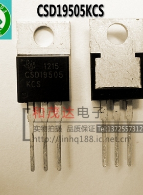 CSD19505KCS 场效应管80V大电流 TO-220 低内阻MOS管  可直拍