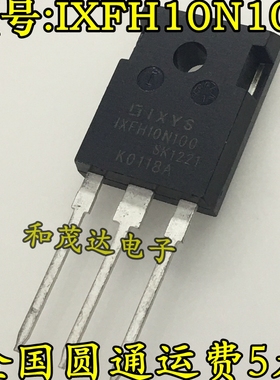 全新现货 IXFH10N100 10N100 10A1000V MOS场效应管 可直拍