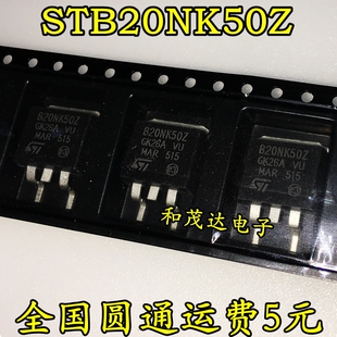 B20NK50Z STB20NK50Z 贴片TO-263 全新MOS场效应管三极管 500V20A