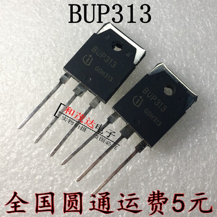 BUP313  TO-3P 大场效应管