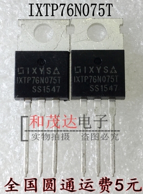 IXTP76N075T N沟道 75V 76A12mΩ IXYS TO-220场效应管 可直拍