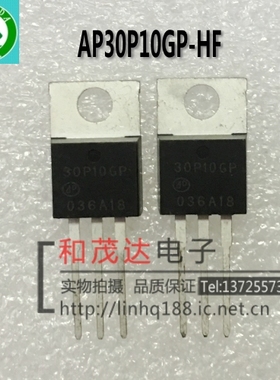 AP30P10GP-HF 30P10GP   APEC富鼎 TO-220 MOS场效应管 可直拍