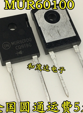 MUR60100  TO-247-2脚 整流快恢复二极管 60A 1000V  质量保证