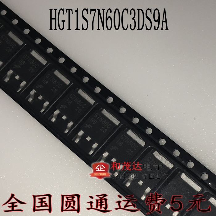 HGT1S7N60C3DS9A G7N60C3D 14A 600V N沟道超高速IGBT管 可直拍