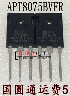 APT8075BVFR TO-247 全新现货实拍 8075BVFR MOS管 可直拍