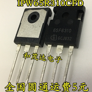 全新 IPW65R310CFD 65F6310 进口场效应管MOS管650V 直插大TO-247