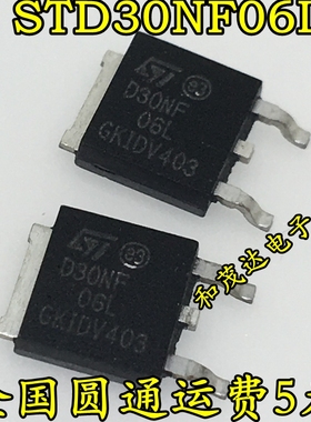 STD30NF06L D30NF06L TO-252 实物拍摄  可直拍