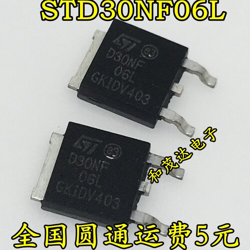 STD30NF06L D30NF06L TO-252 实物拍摄  可直拍