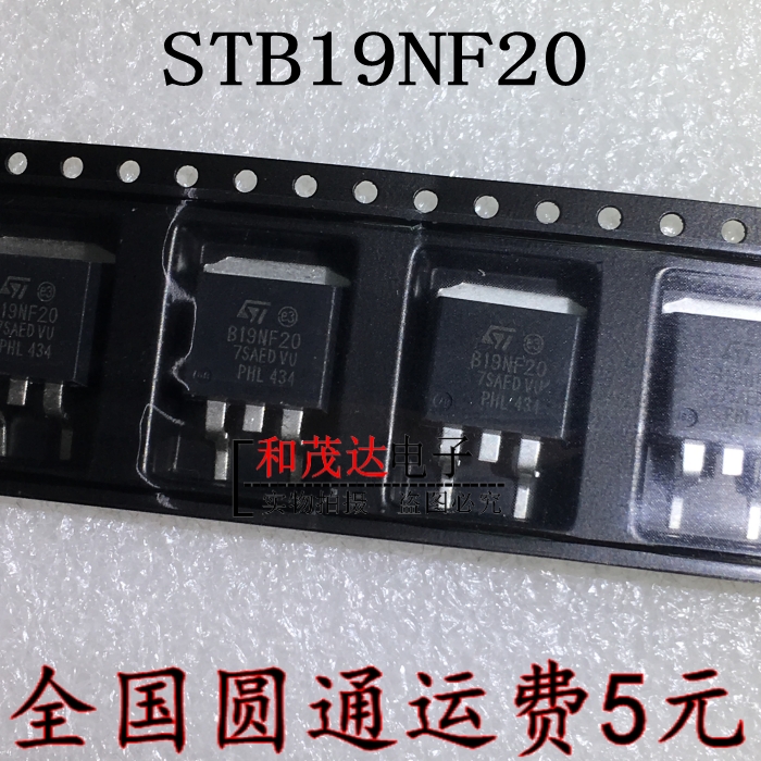 STB19NF20 19NF20 贴片TO-263 场效应管功率MOSFET 200V 15A 可拍