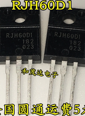 RJH60D1 TO-220F 全新原装 RJH60D1DPP 逆变器专用IGBT管 600V/8A