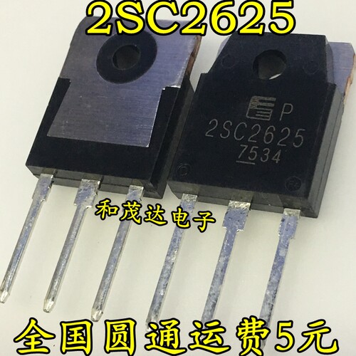 原装现货 富士通 大功率管 2SC2625 C2625 10A/450V开关电源专用