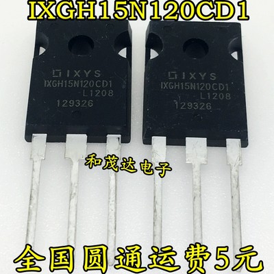 全新 IXGH15N120CD1 15N120 IGBT单管 TO-247 1200V/30A 品质保证